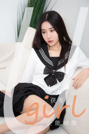 [Ugirls_APP]尤果圈 2021.08.23 No.2158 全能制服 茯苓
