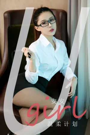 [Ugirls_APP]尤果圈 2021.08.28 No.2161 温柔计划 安安