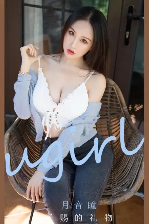 [Ugirls_APP]尤果圈 2021.08.29 No.2162 天赐的礼物 月音瞳