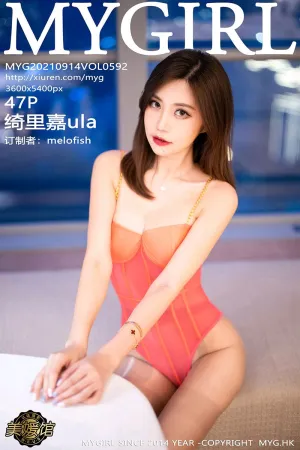 [MyGirl]美媛馆 2021.09.14 VOL.592 绮里嘉ula