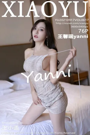 [XIAOYU]语画界 2021.09.17 VOL.617 王馨瑶yanni