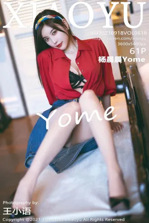 [XIAOYU]语画界 2021.09.18 VOL.618 杨晨晨Yome