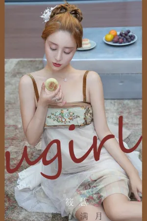 [Ugirls_APP]尤果圈 2021.09.21 No.2178 糖心满月 筱慧