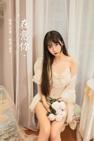 [YALAYI]雅拉伊 2021.10.11 在意你 奕思