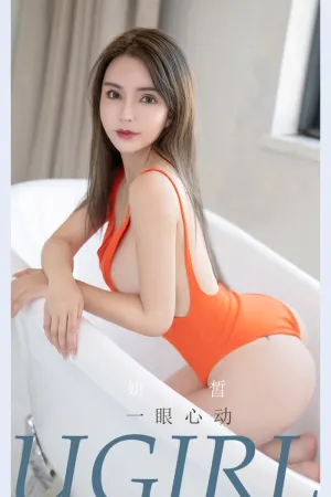 [Ugirls_APP]尤果圈 2021.10.16 No.2194 一眼心动 妍皙