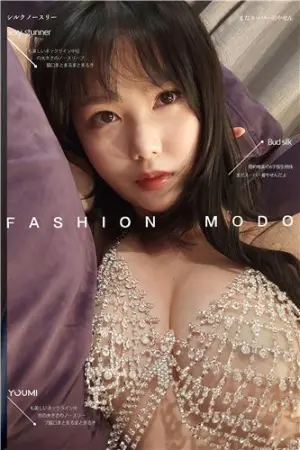 [YouMei]尤美 2021.10.27 闪光少女 抖娘利世