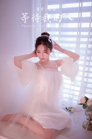 [YALAYI]雅拉伊 2021.09.20 等待我的人 香草