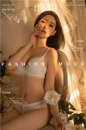 [YouMei]尤美 2021.10.28 沈梦瑶的法式浪漫 沈梦瑶