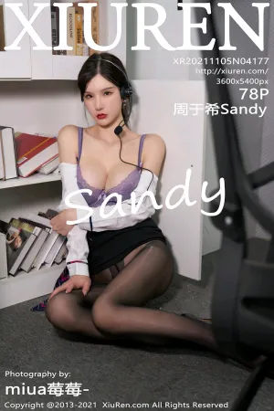 [XiuRen]秀人网 2021.11.05 No.4177 客服 周于希Sandy