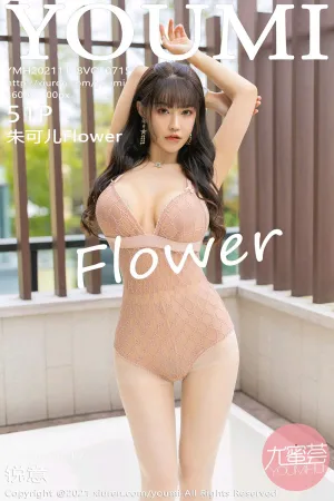 [Youmi]尤蜜荟 2021.11.08 VOL.715 成都_旅拍 朱可儿Flower