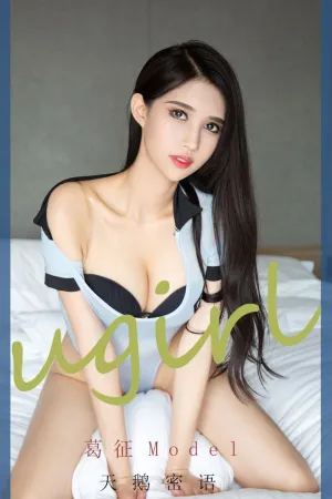 [Ugirls_APP]尤果圈 2021.11.12 No.2213 天鹅密语 葛征Model
