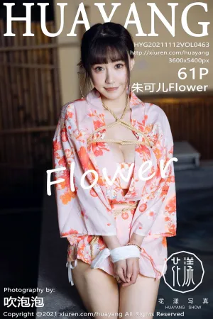 [HuaYang]花漾show 2021.11.12 VOL.463 成都旅拍_和服 朱可儿Flower