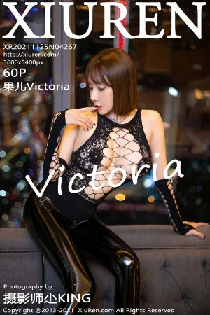 [XiuRen]秀人网 2021.11.25 No.4267 黑丝_皮衣 果儿Victoria
