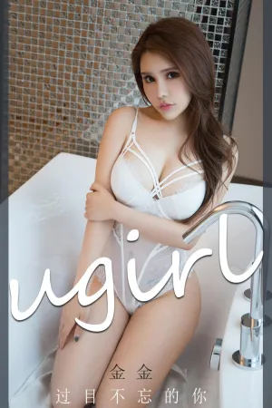 [Ugirls_APP]尤果圈 2021.11.26 No.2223 过目不忘的你 金金