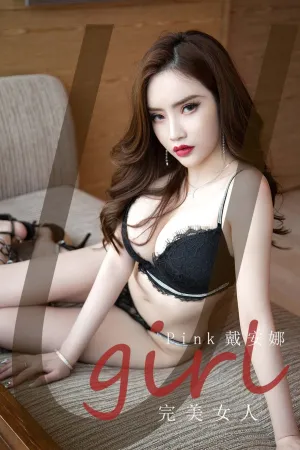 [Ugirls_APP]尤果圈 2021.11.27 No.2224 完美女人 Pink戴安娜