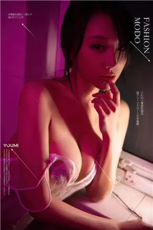 [YouMei]尤美 清纯偶像的夜间生活 何嘉颖