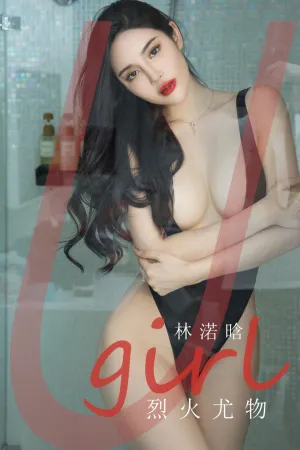 [Ugirls_APP]尤果圈 2021.12.17 No.2237 列水尤物 林渃晗