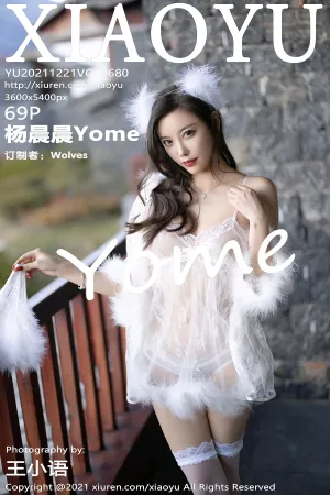 [XIAOYU]语画界 2021.12.21 VOL.680 杨晨晨Yome