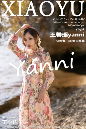 [XIAOYU]语画界 2021.12.23 VOL.682 王馨瑶yanni