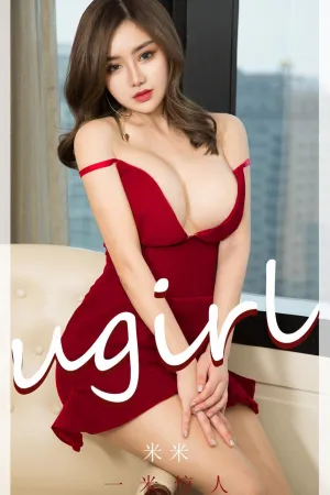 [Ugirls_APP]尤果圈 2021.12.27 No.2245 一米惊人 米米