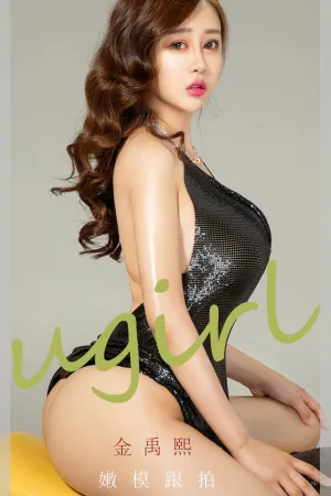 [Ugirls_APP]尤果圈 2021.12.31 No.2247 嫩模跟拍 金禹熙