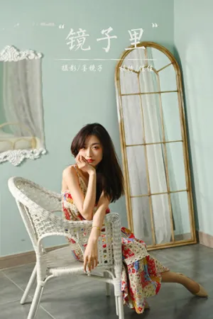 [YALAYI]雅拉伊 2022.01.05 镜子里 佳佳