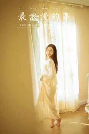 [YALAYI]雅拉伊 2022.01.12 最浪漫的事 诗咏