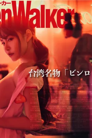 [WeiboGirl]微博红人 台湾名物槟榔西施Jvid护士装系列打出租车 lele.乐乐