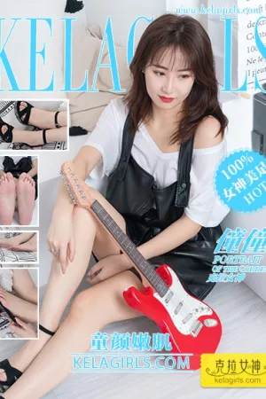 [Kelagirls]克拉女神 2021.09.14 童颜嫩肌 僮僮