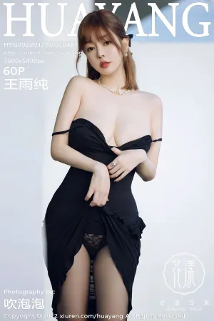 [HuaYang]花漾show 2022.01.26 VOL.481 王雨纯