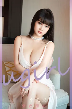 [Ugirls_APP]尤果圈 2022.01.28 No.2267 紫色甜心 小尤奈