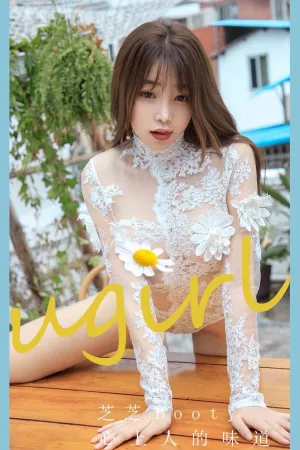 [Ugirls_APP]尤果圈 2022.02.02 No.2271 心上人的味道 芝芝Booty