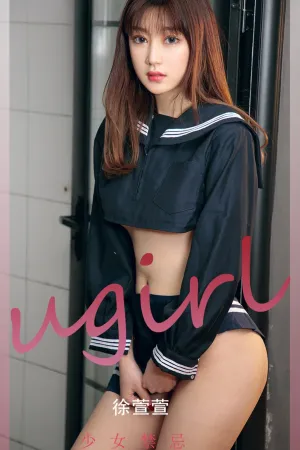 [Ugirls_APP]尤果圈 2022.02.09 No.2275 徐萱萱