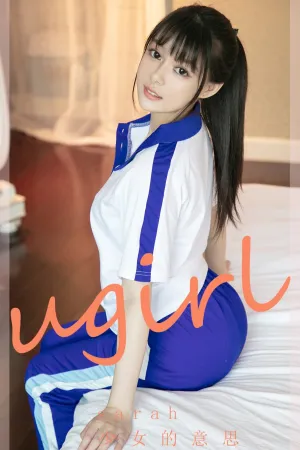 [Ugirls_APP]尤果圈 2022.02.19 No.2282 sarah 少女的意思 Sarah