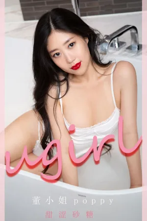 [Ugirls_APP]尤果圈 2022.02.23 No.2284 甜涩砂糖 董小姐poppy