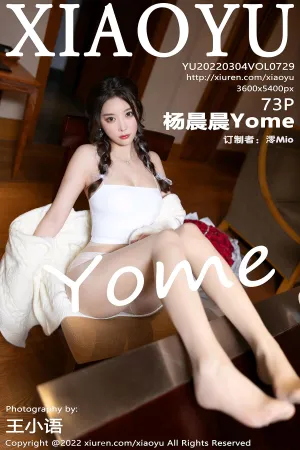 [XIAOYU]语画界 2022.03.04 VOL.729 杨晨晨Yome