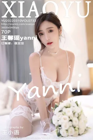 [XIAOYU]语画界 2022.03.10 VOL.733 王馨瑶yanni