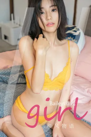 [Ugirls_APP]尤果圈 2022.03.11 No.2295 和风物雨 Baileys香儿