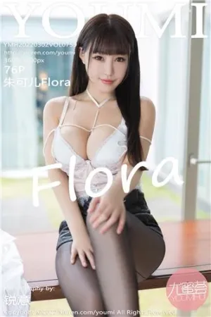 [Youmi]尤蜜荟 2022.03.02 VOL.759 朱可儿Flora