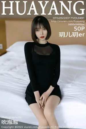 [HuaYang]花漾show 2022.03.17 VOL.491 玥儿玥er