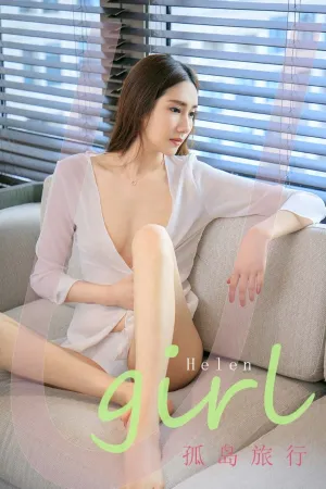 [Ugirls_APP]尤果圈 2022.03.21 No.2303 孤岛旅行 Helen