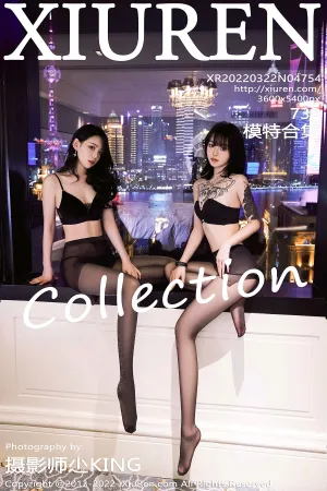 [XiuRen]秀人网 2022.03.22 No.4754 模特合集 奶瓶.,言沫 奶瓶.,言沫