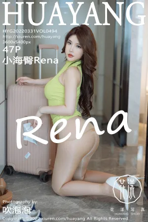 [HuaYang]花漾show 2022.03.31 VOL.494 小海臀Rena