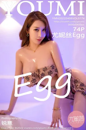 [Youmi]尤蜜荟 2022.04.08 VOL.774 尤妮丝Egg