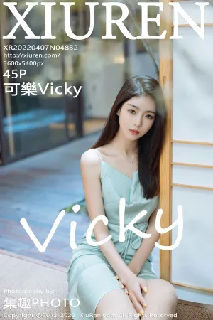 [XiuRen]秀人网 2022.04.07 No.4832 可樂Vicky