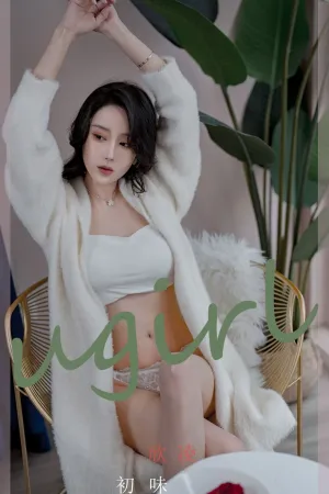 [Ugirls_APP]尤果圈 2022.04.24 No.2321 初味 欣发