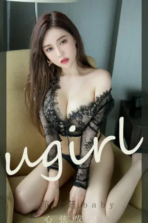 [Ugirls_APP]尤果圈 2022.04.29 No.2324 心弦成谜 萌汉药babywx