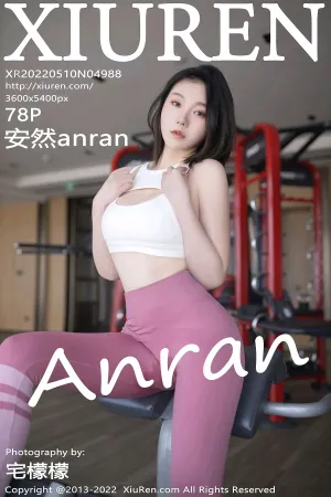 [XiuRen]秀人网 2022.05.10 No.4988 安然anran