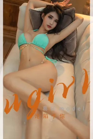 [Ugirls_APP]尤果圈 2022.05.25 No.2332 葛征model 沦陷于你 葛征Model