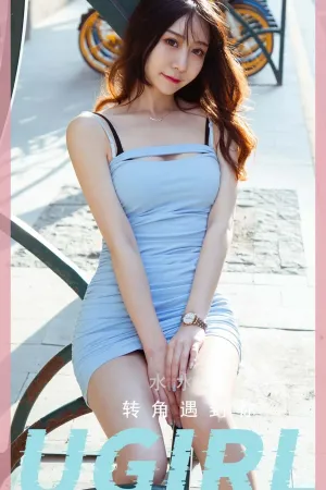 [Ugirls_APP]尤果圈 2022.05.27 No.2333 转角遇到你 水水